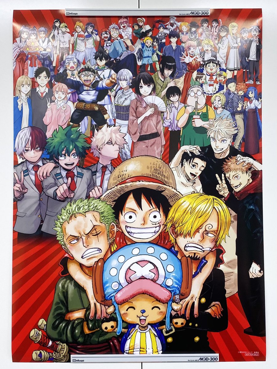 週刊少年ジャンプ ポスター 抽選 非売品 22・23合併号 表紙イラスト