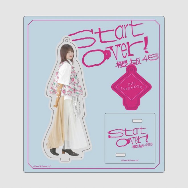 櫻坂46 Start over ! アクリルスタンド 全メンバーセット 櫻坂46 Start
