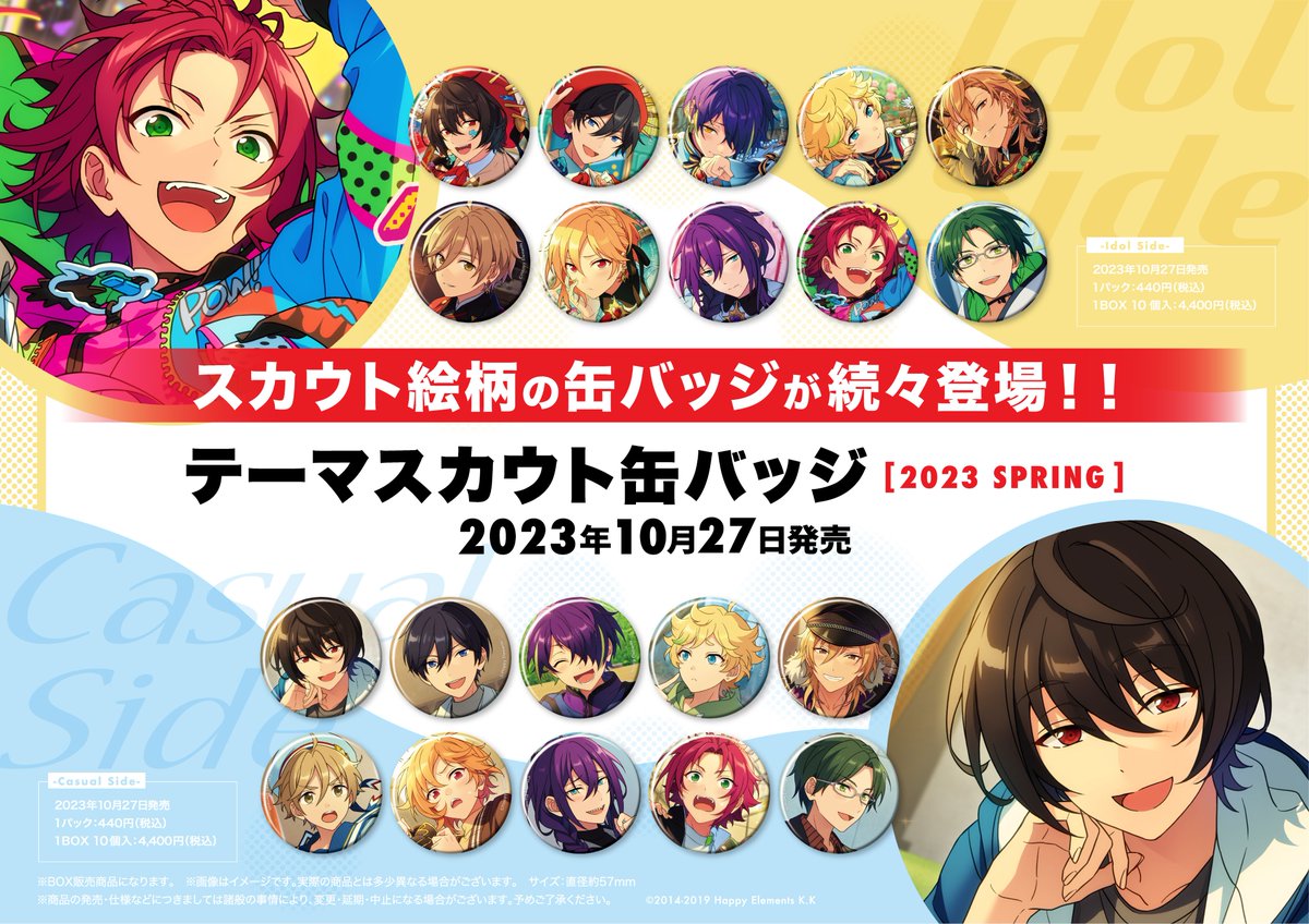 朔間凛月 缶バッジ テーマスカウト 2023 小売業者 Spring あんスタ 凛