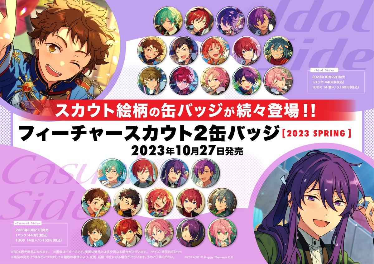 あんスタ イベコレ缶 -Idol Side- 漣ジュン 20個 あんスタ イベコレ缶