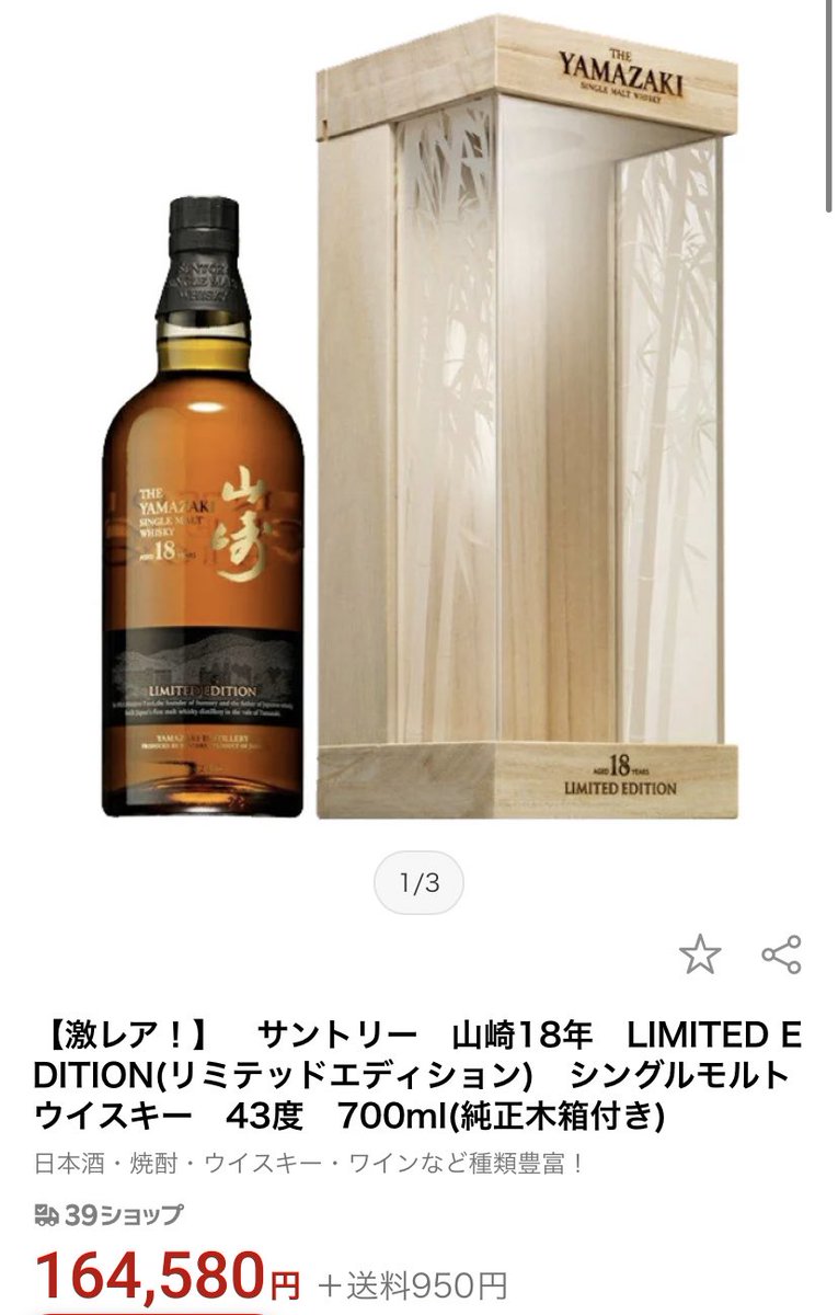 サントリーウイスキー 山崎 白州 700ml 2本セット 【公式通販】