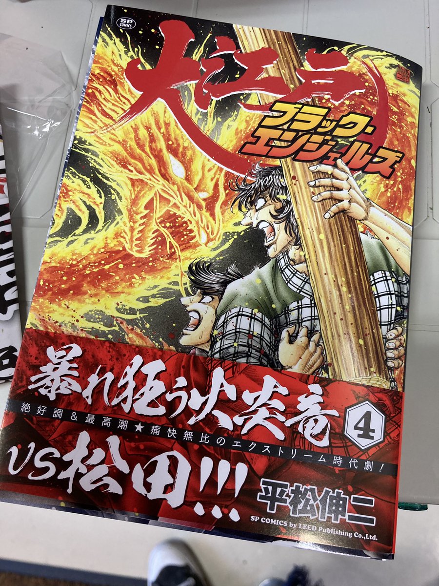 ブラックエンジェルズ平松伸二先生サイン入りフィギュア ブラック