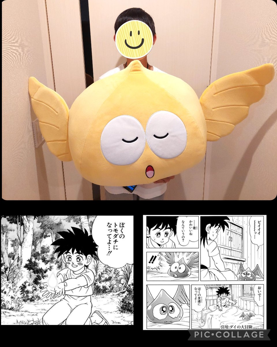 クロスブレイド すやすやゴメちゃんBIGぬいぐるみ 限定品 クロス