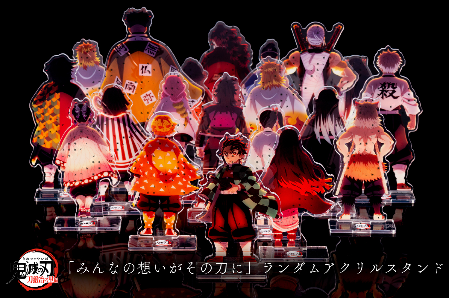新品 全10種(コンプリート 鬼滅の刃 みんなの想いがその刀に アクリル
