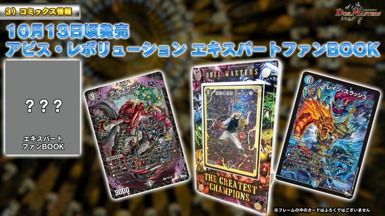 ブレイン・スラッシュ プロモ デュエマ ブレイン・スラッシュ プロモ 4