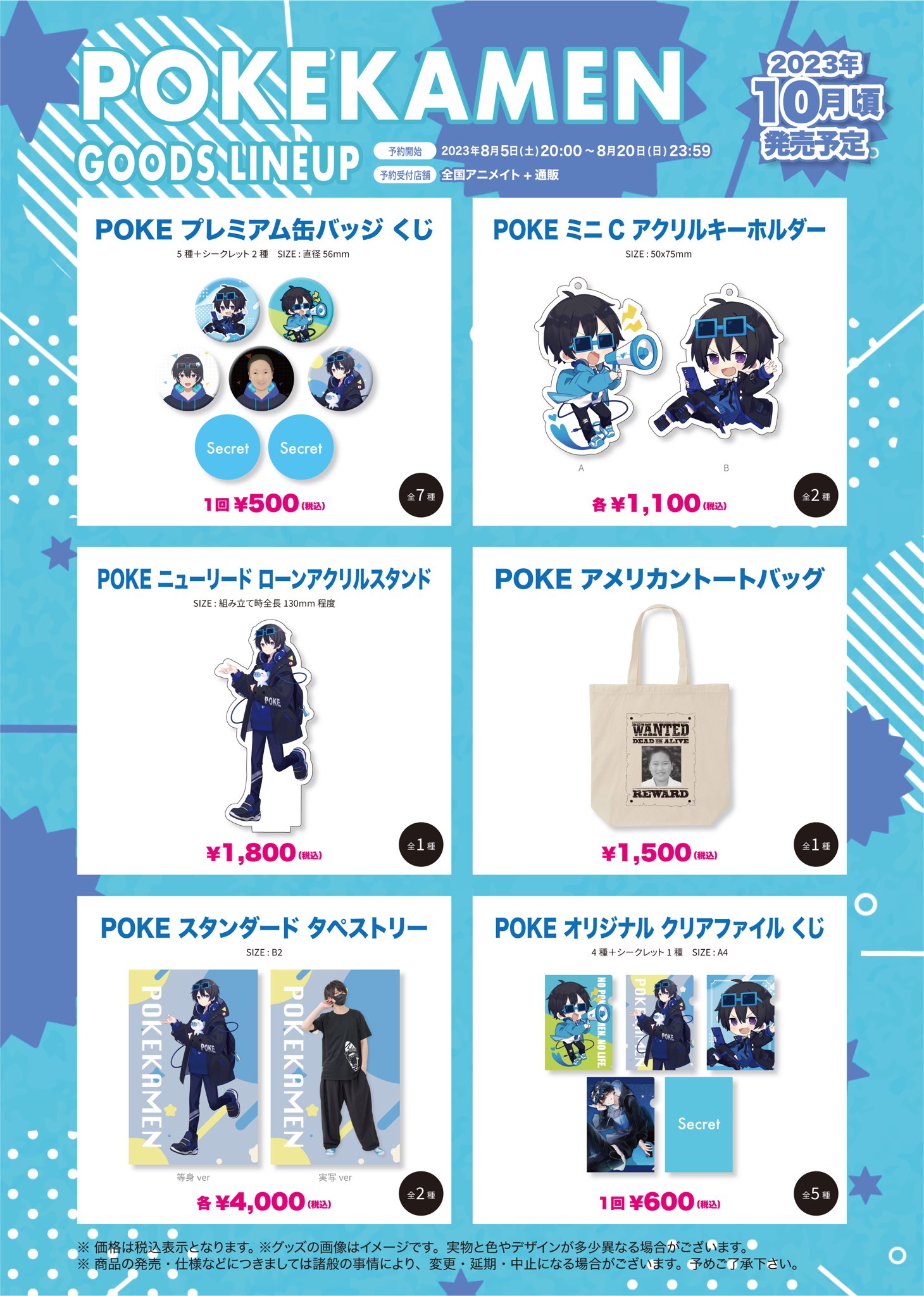 ポケカメングッズ まとめ売り 【公式通販】