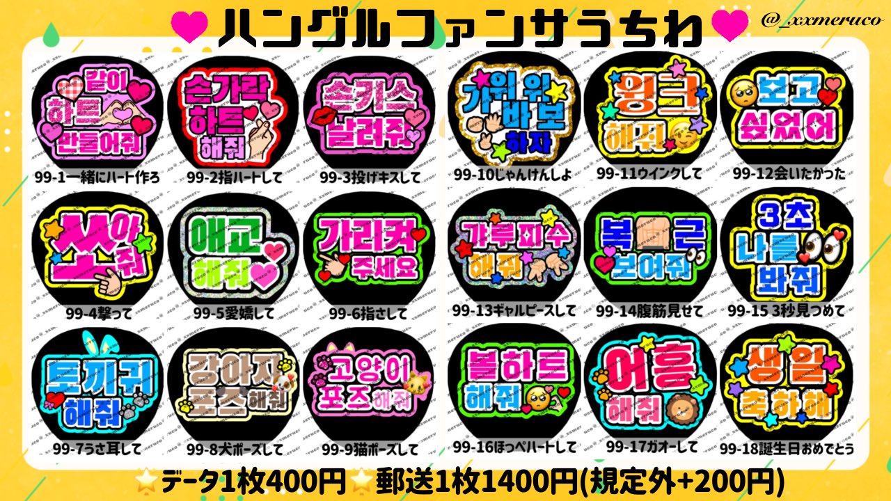 プリント】 オーダー 連結うちわ文字 文字パネル うちわ文字 プリント