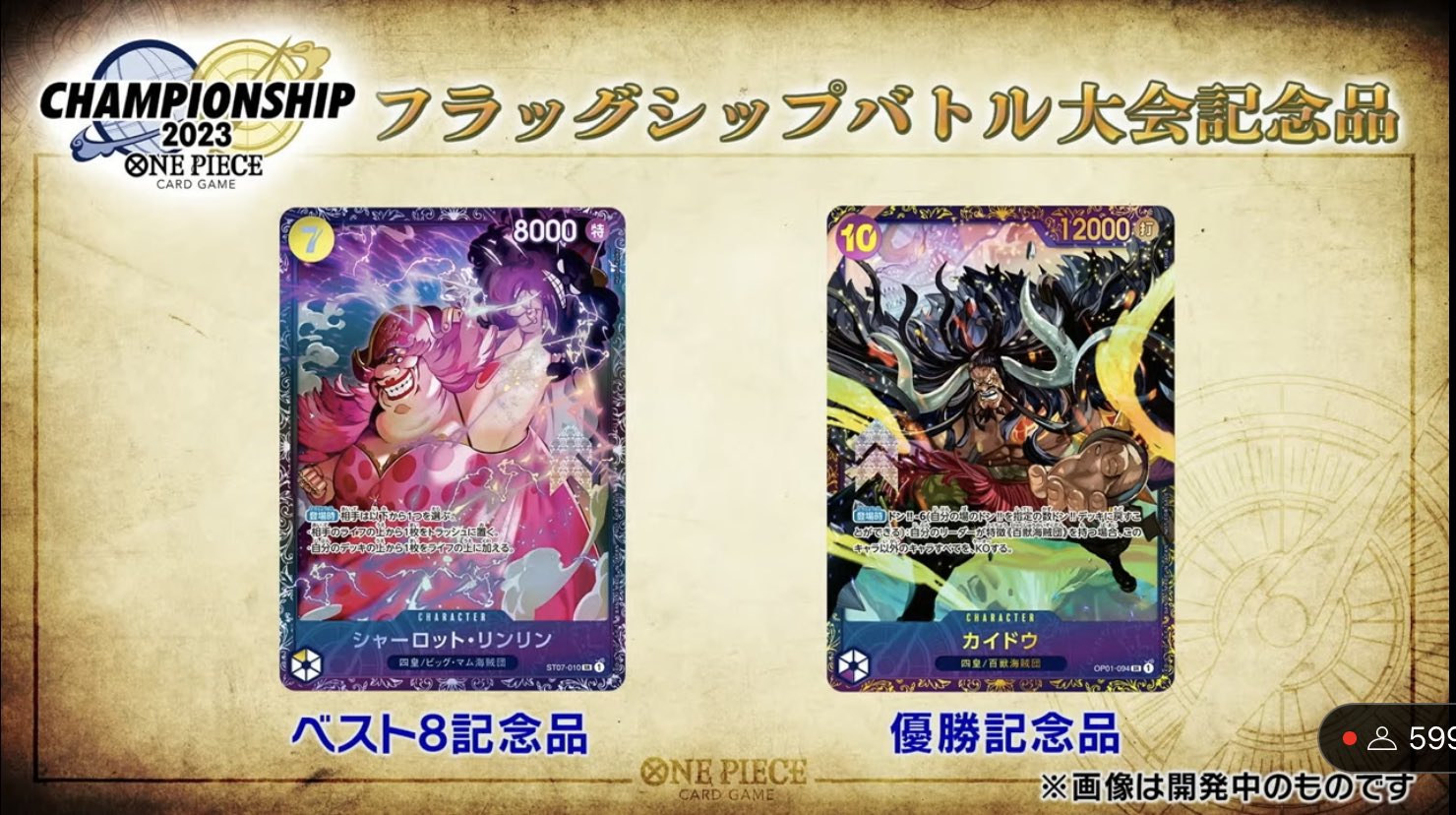 カイドウ フラッグシップ PSA10 最安値！ワンピースカード カイドウ