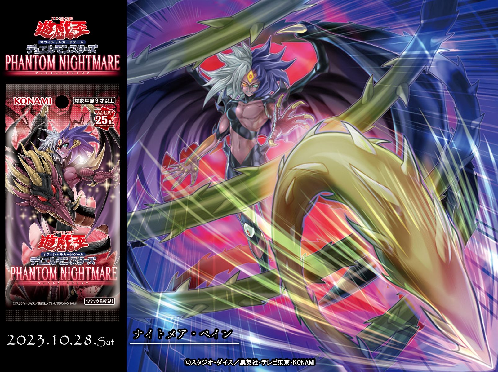 遊戯王OCG PHANTOM NIGHTMARE アジア21box 遊戯王OCG PHANTOM
