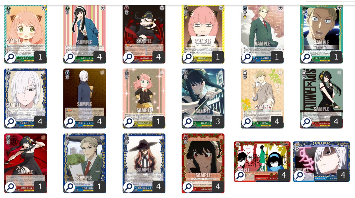 大量パーツ付き スパイファミリー枝門 デッキ