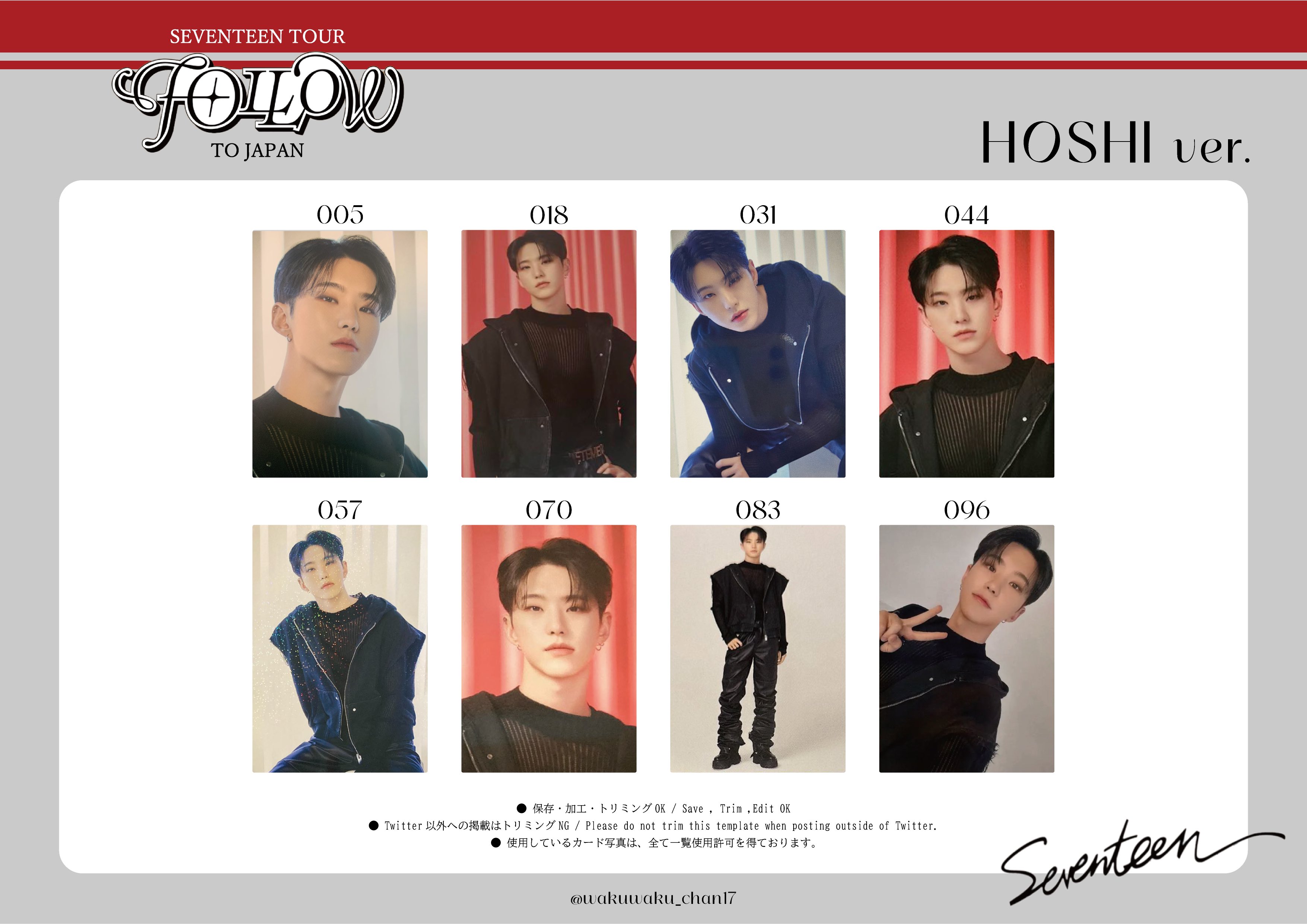 SEVENTEEN セブチ IDEAL CUT 日本版 韓国版 トレカ 全種 SEVENTEEN