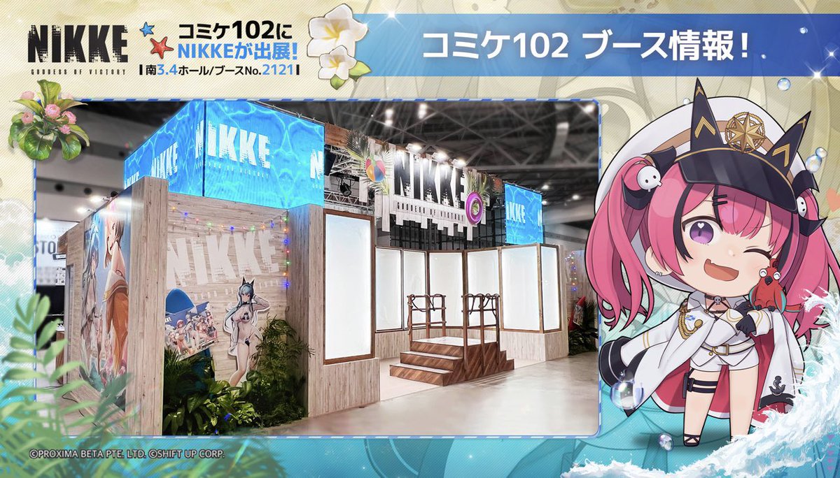 勝利の女神 NIKKE ニケ コミケ102 会場限定 ポストカード 全種セット