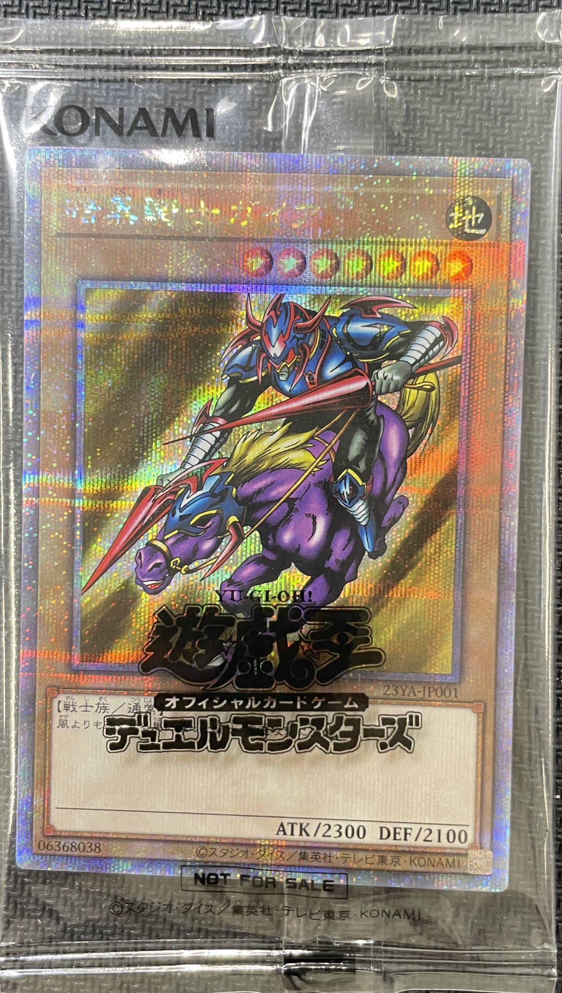 暗黒騎士ガイア 25th YACS 暗黒騎士ガイア25th YACS