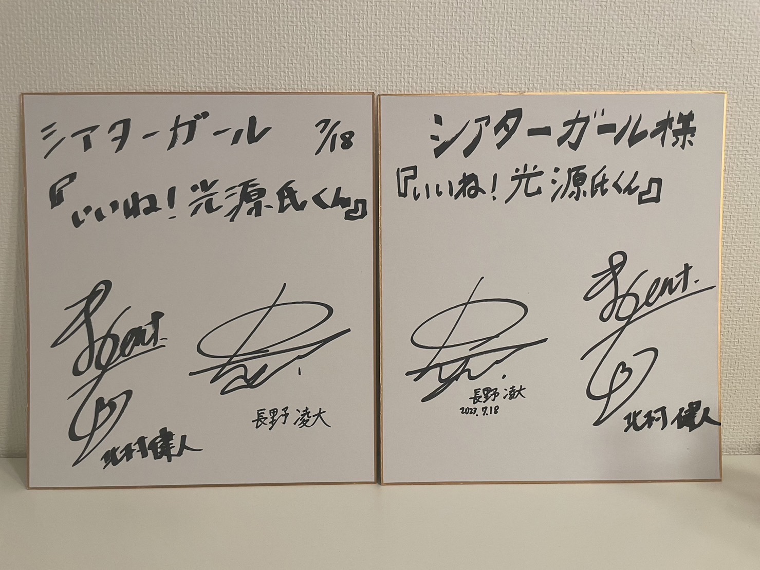 長野凌大 直筆サイン入りパネル Amazon.co.jp: 2枚セット長野凌大