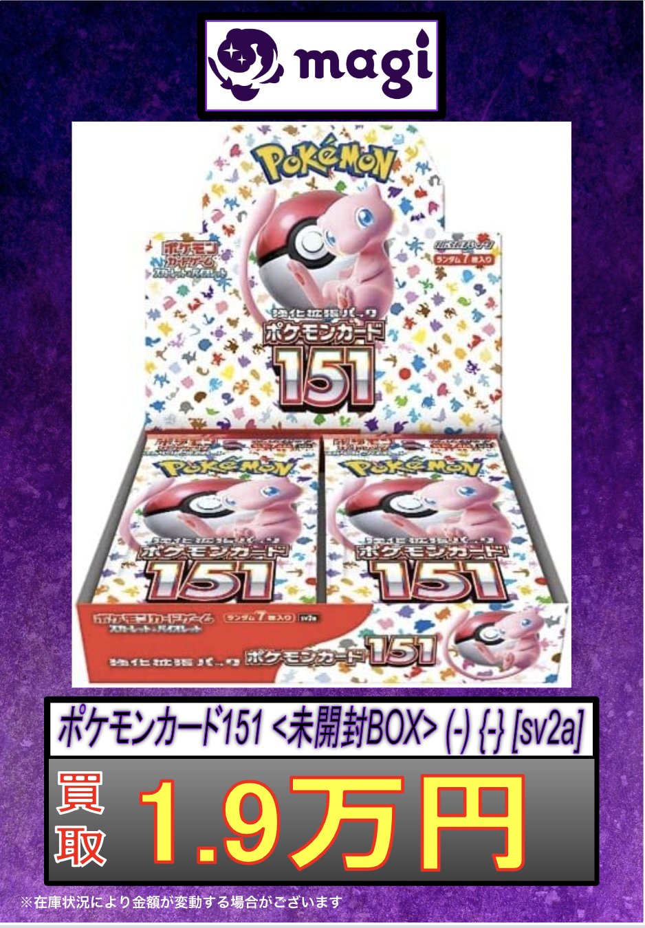 ポケモンカード 151 1ボックス シュリンク付き 新品未開封 節約