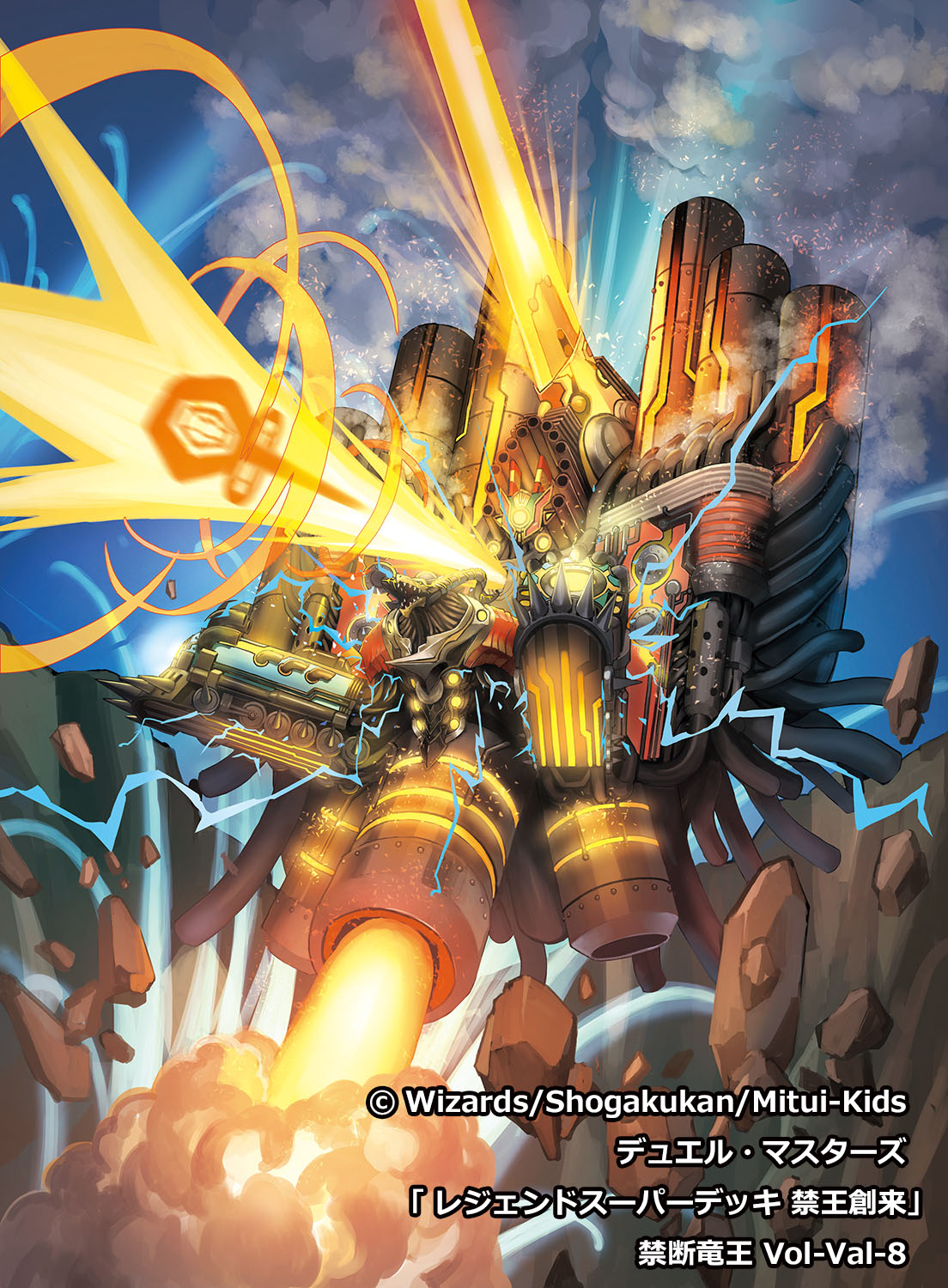 禁断竜王ボルバル8 Vol-Val-8 B 禁断竜王Vol-Val-8【KGM】{RP192B/20