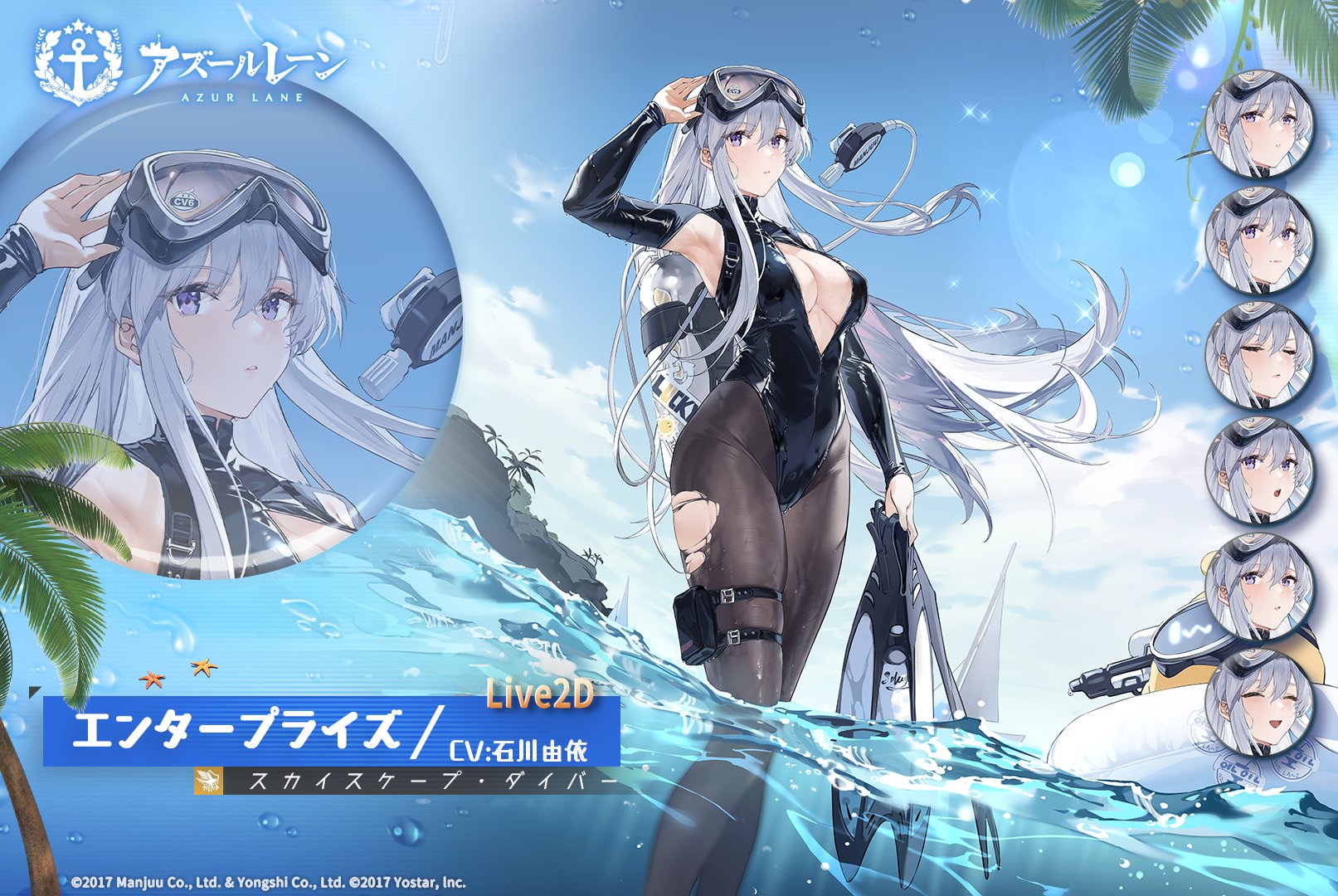 ヴァイス アズールレーンvol2 航空母艦エンタープライズ SEC+ ヴァイス