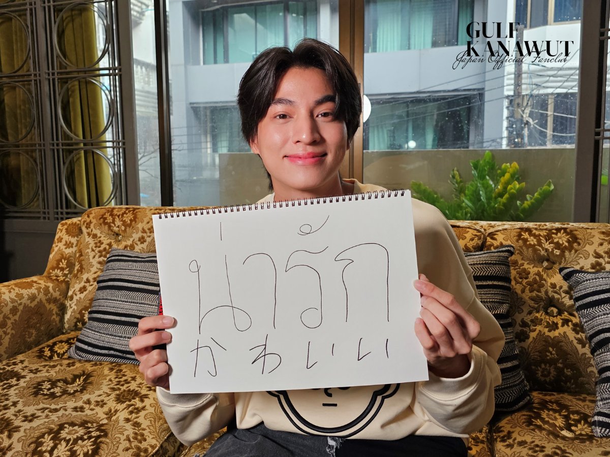 Gulf サイン付きクッション