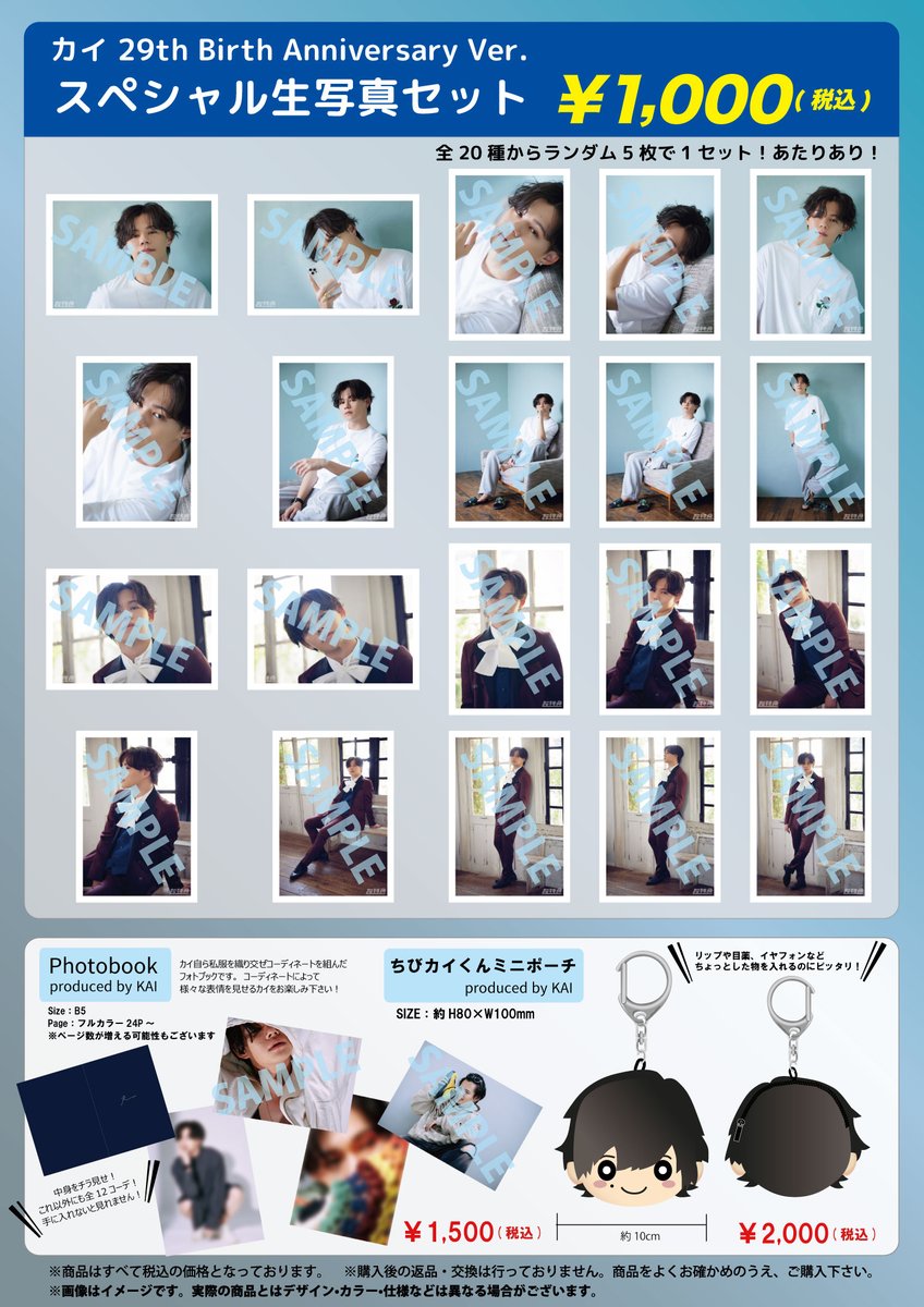 超特急 OFFICIAL on X: 