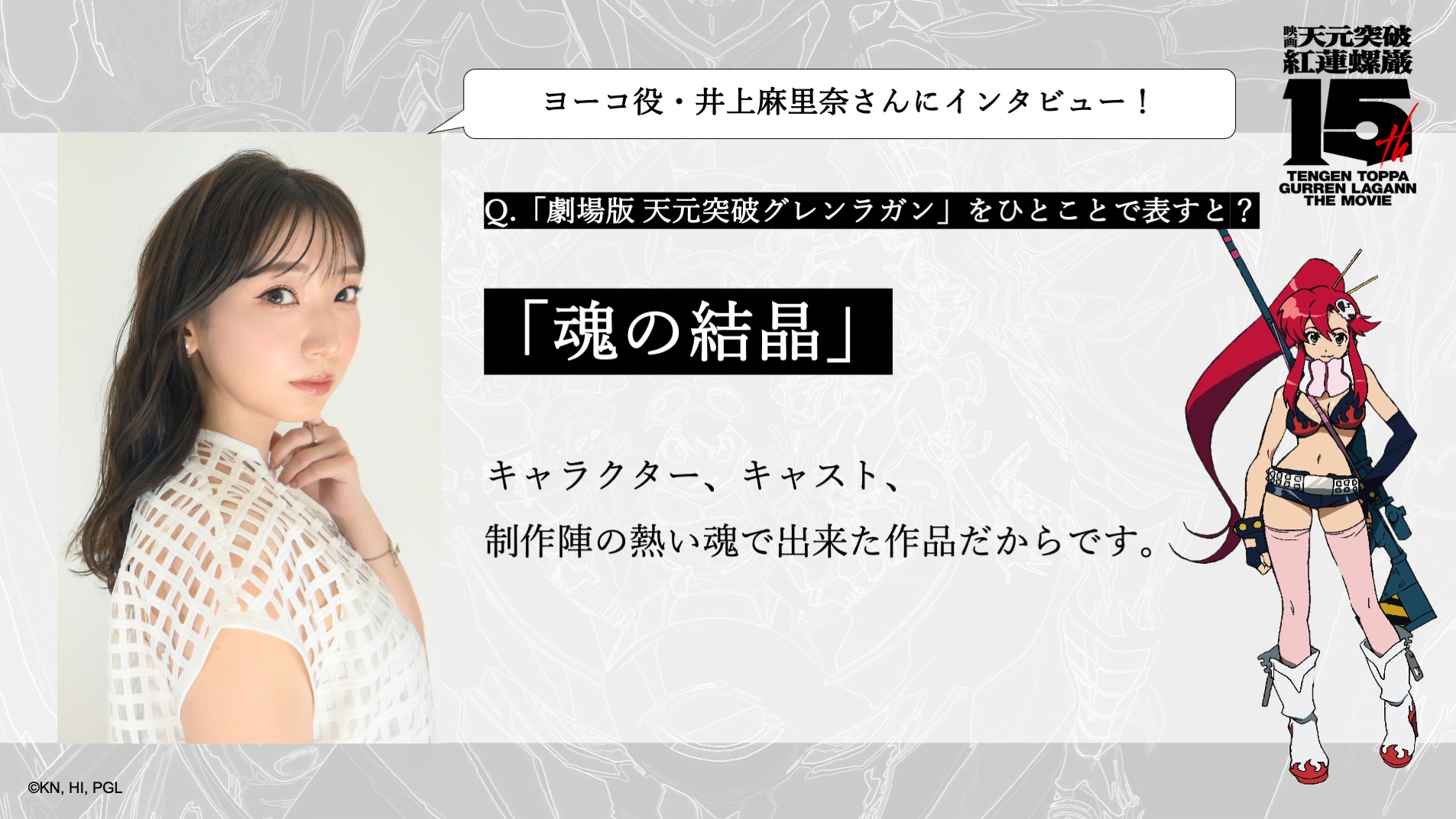 PSA10 ヨーコ SSP 井上麻里奈 天元突破グレンラガン サイン ヴァイス