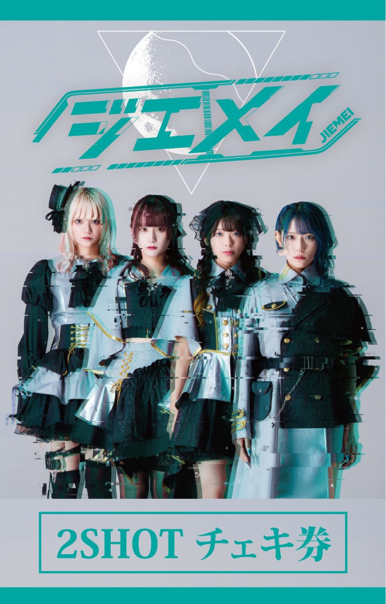 四季涼雅 チェキ券 四季涼雅 チェキ券 9bic