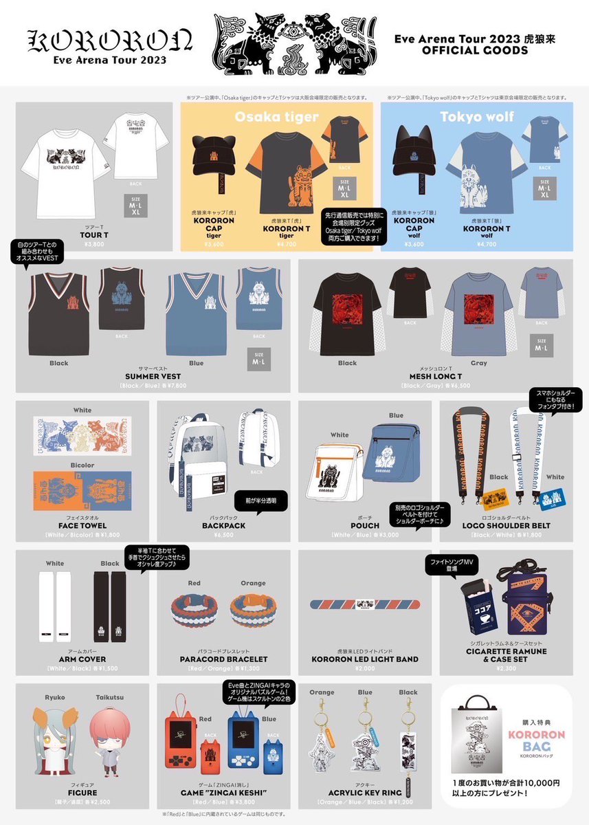 Eve ライブグッズ くじ まとめ Eve ライブグッズ くじ まとめ Eve