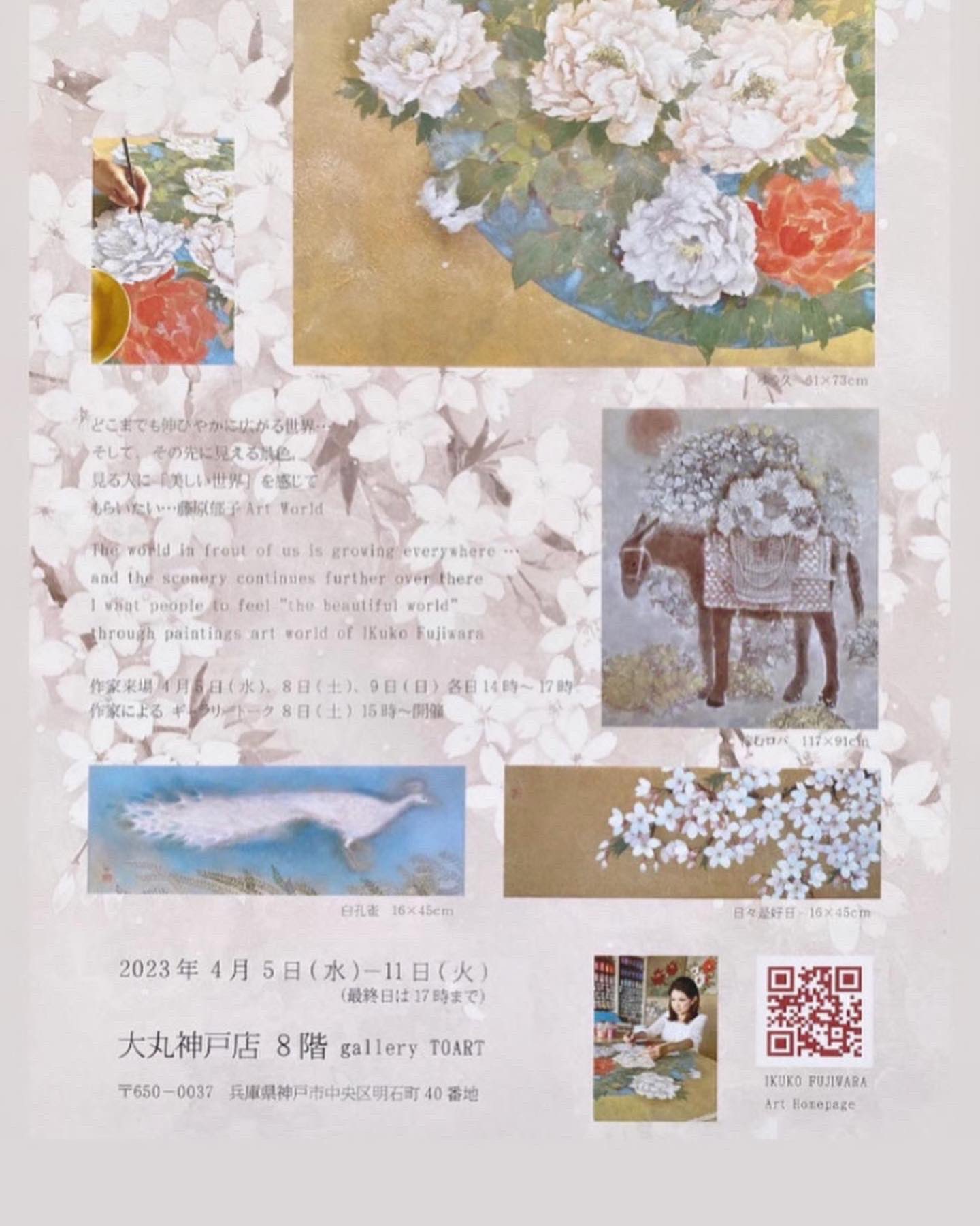 藤原郁子作品 風景画 額縁付 藤原郁子作品 風景画 額縁付 藤原郁子作品