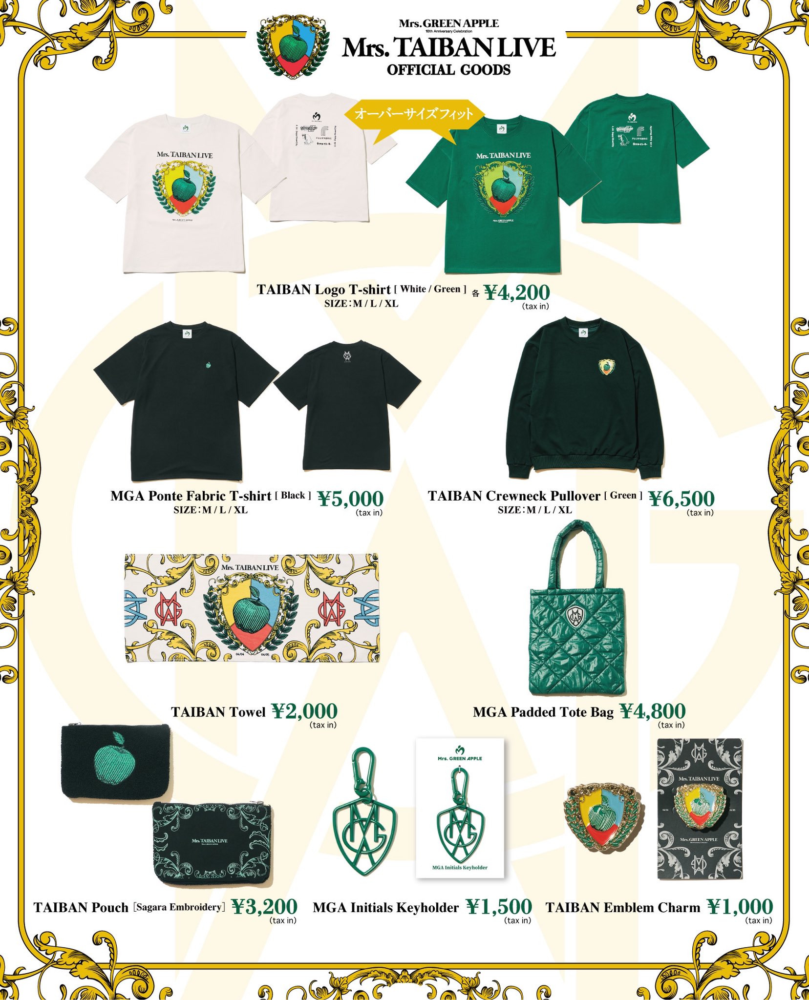 Mrs. GREEN APPLE バベルの塔 Ringo Jamシート 特典 ミセス バベルの塔