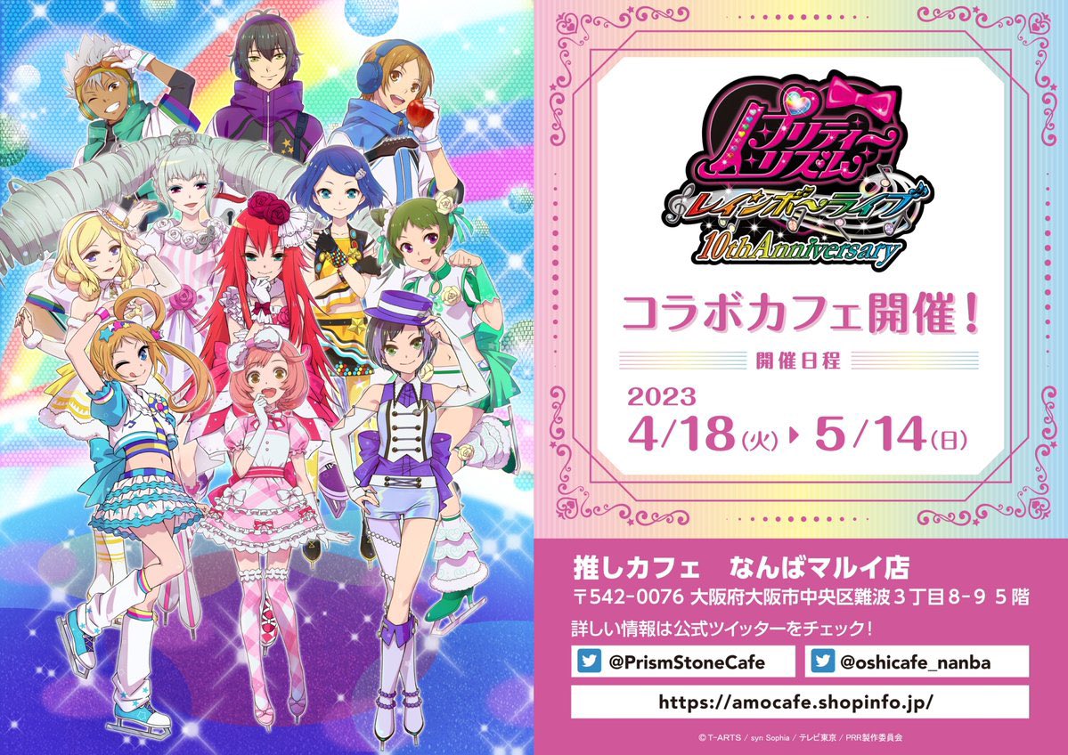 PR初期 プリズムストーン レインボーストーン+まとめ売り PR初期