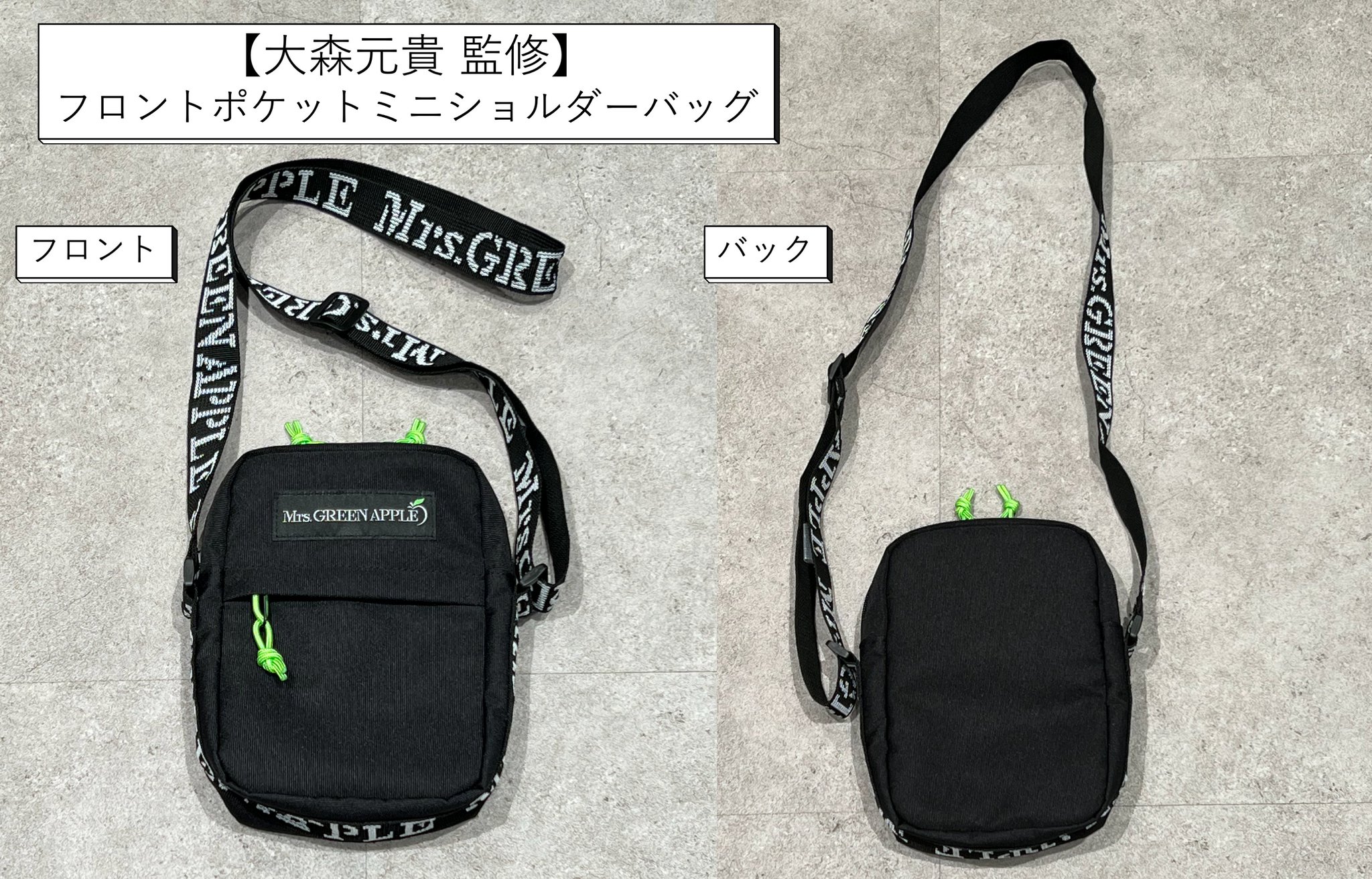 Mrs. GREEN APPLE ~FC限定グッズ~ メメル Mrs. GREEN APPLE FC限定