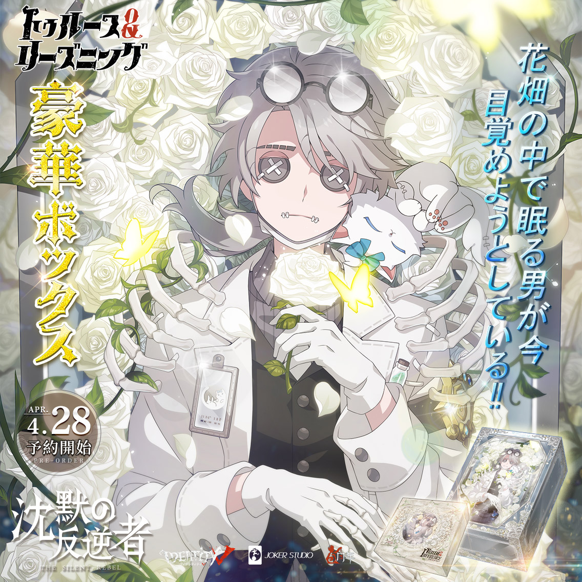 第五人格オフラインパック 五周年 コード未使用 セット売り コード未