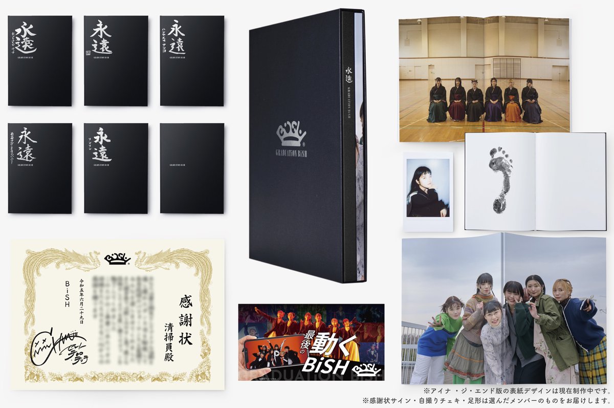 BiSH卒業アルバム『GRADUATiON BiSH』（6人全員デラックス版） Amazon