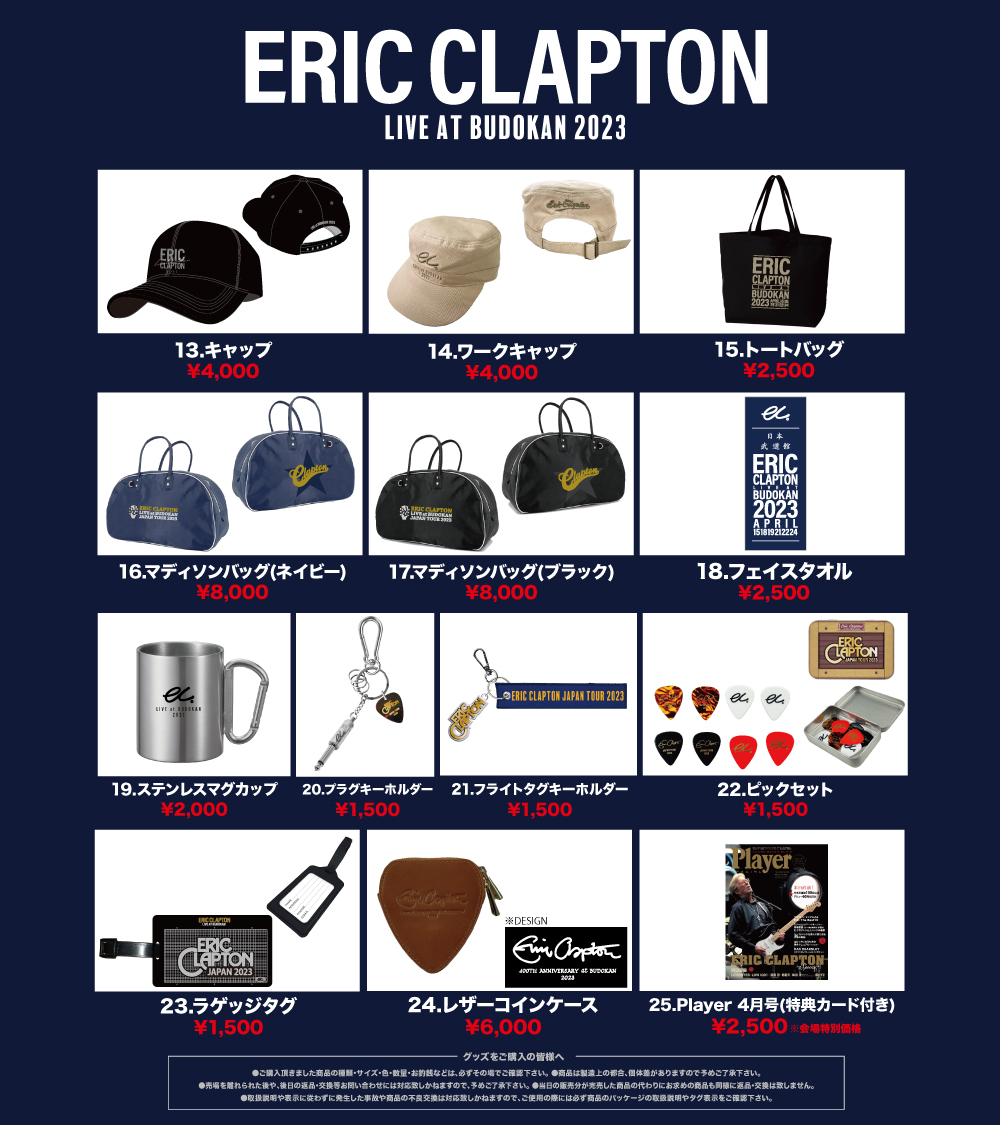 ERIC CLAPTON ☆2025年来日公演グッズ☆武道館限定☆ボストンバッグ