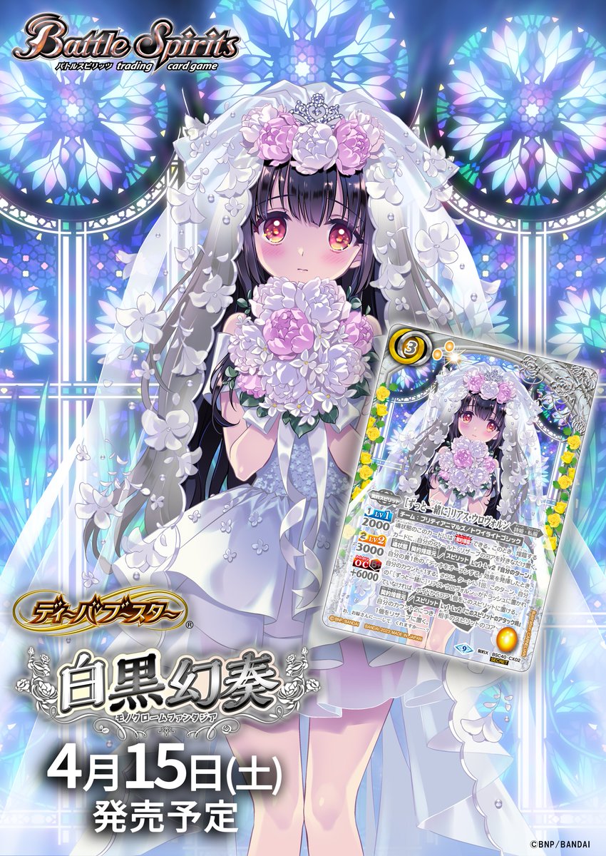 バトスピ ［ずっと一緒に］リアスウロヴォルン シークレット パラレル