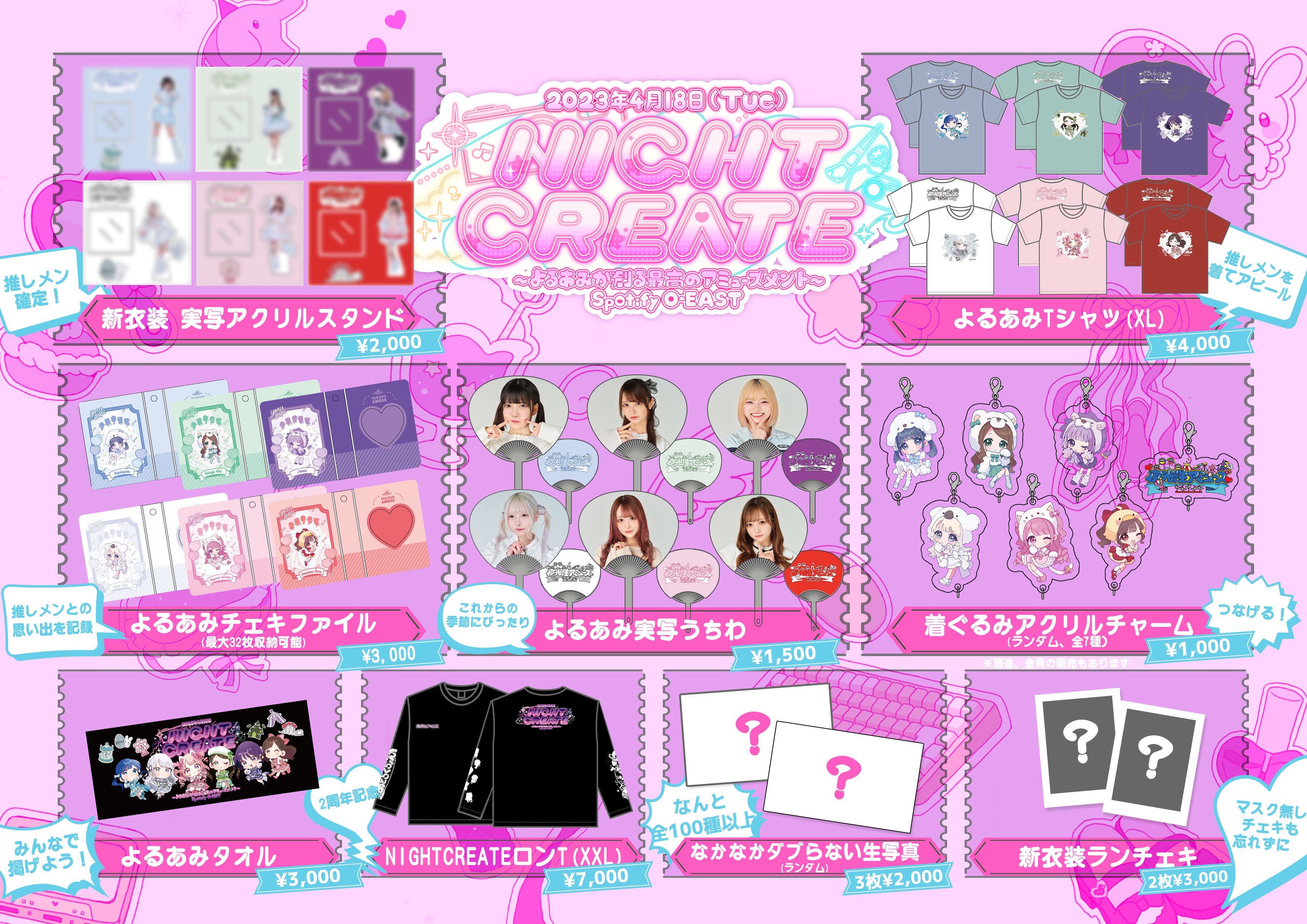 神楽ひなこちゃんグッズまとめ売り/夜光性アミューズ（よるあみ）/他