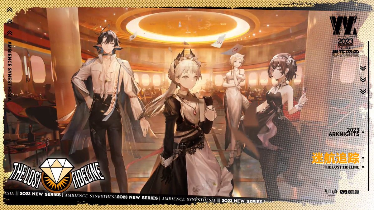 アークナイツ　音律聯覚　ペナンス