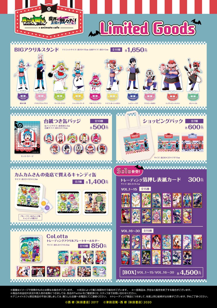 魔界の主役は我々だ ロボロ 缶バッジ ○○の主役は我々だ! ロボロ 缶