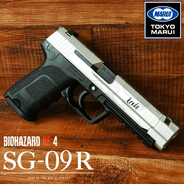 東京マルイ バイオハザード RE4 SG-09R コラボ 限定品 東京マルイ GBB