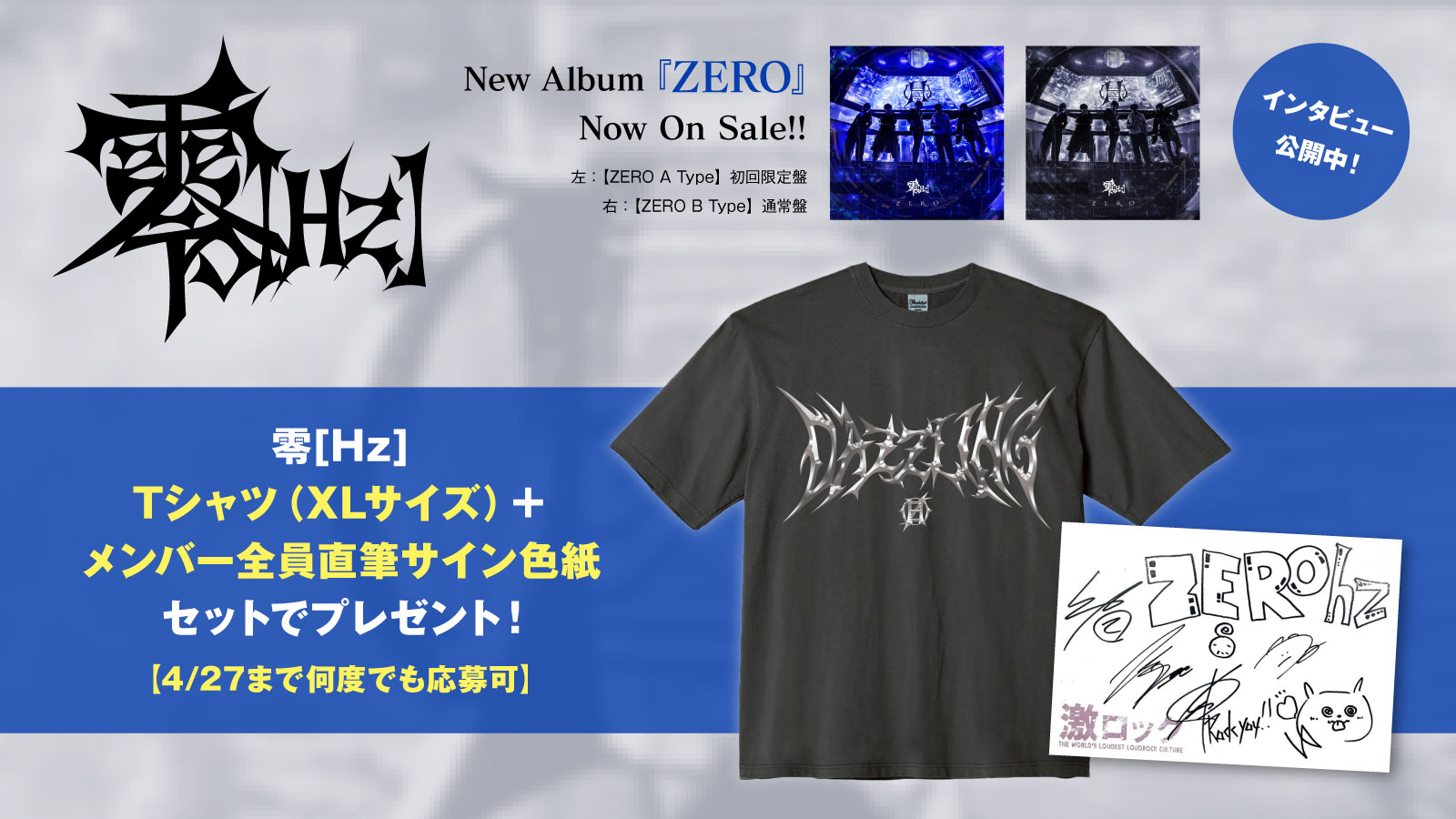 NACK5 ファンキーフライデー Tシャツ ( Lサイズ ) 【公式通販】