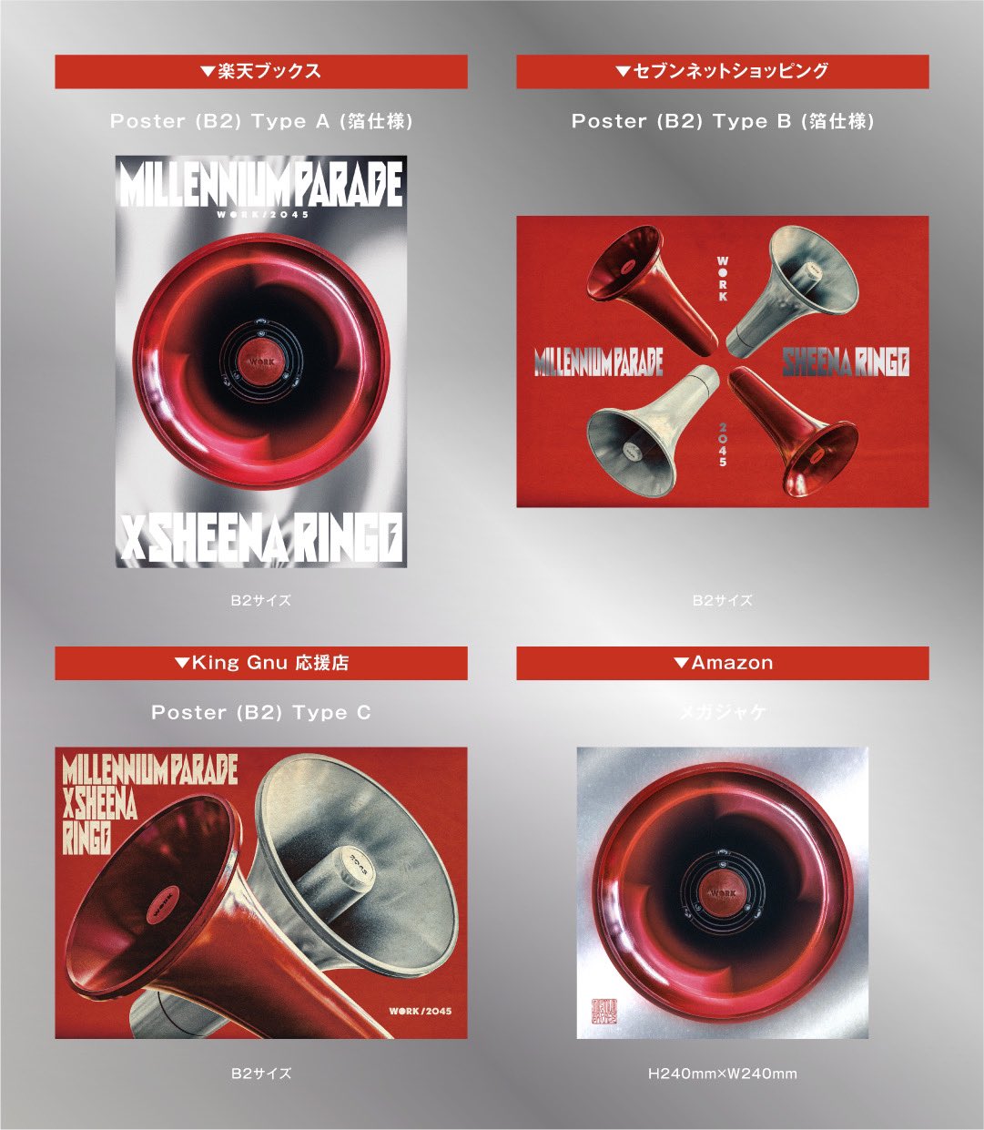 millennium parade 椎名林檎 W○RK / 2〇45 ポスター