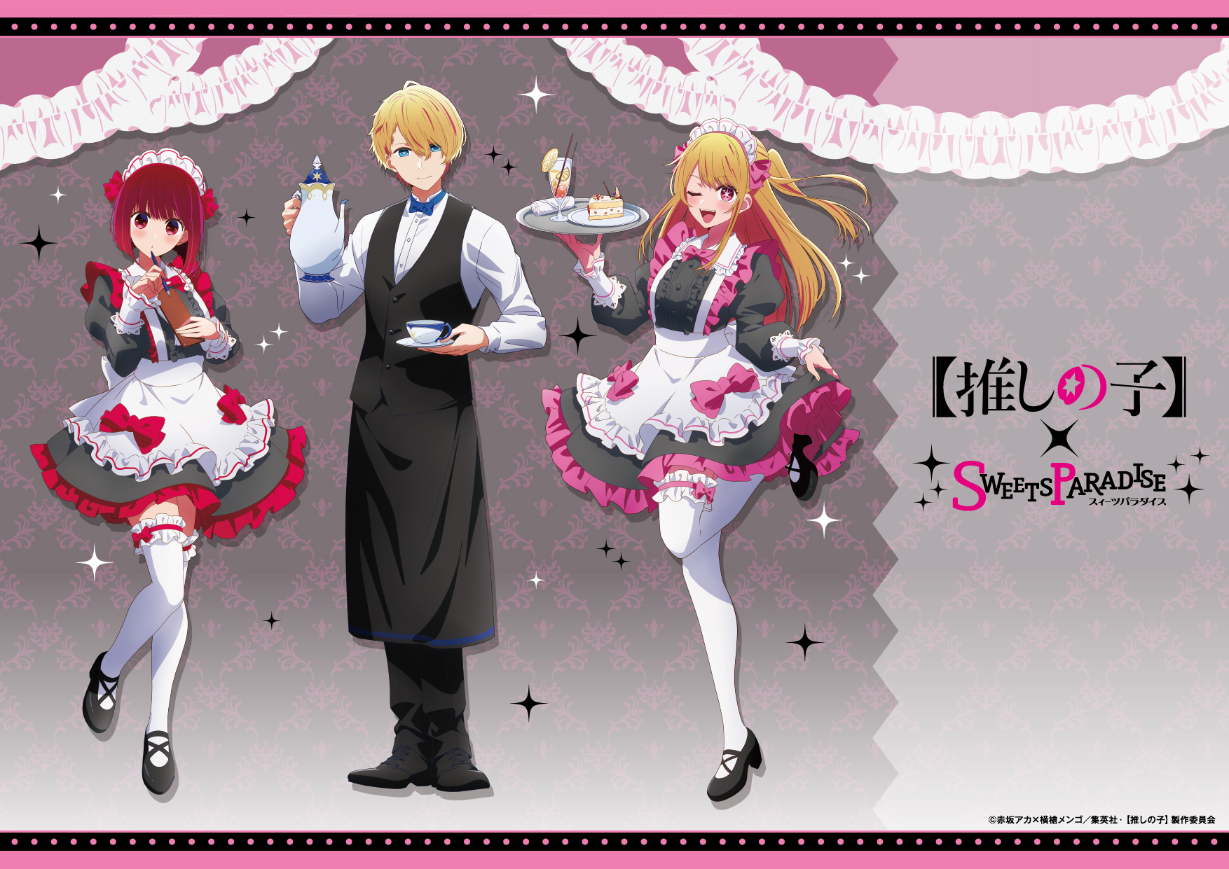 推しの子 星野アイ アイ スイーツパラダイス スイパラ 缶バッジ 等身