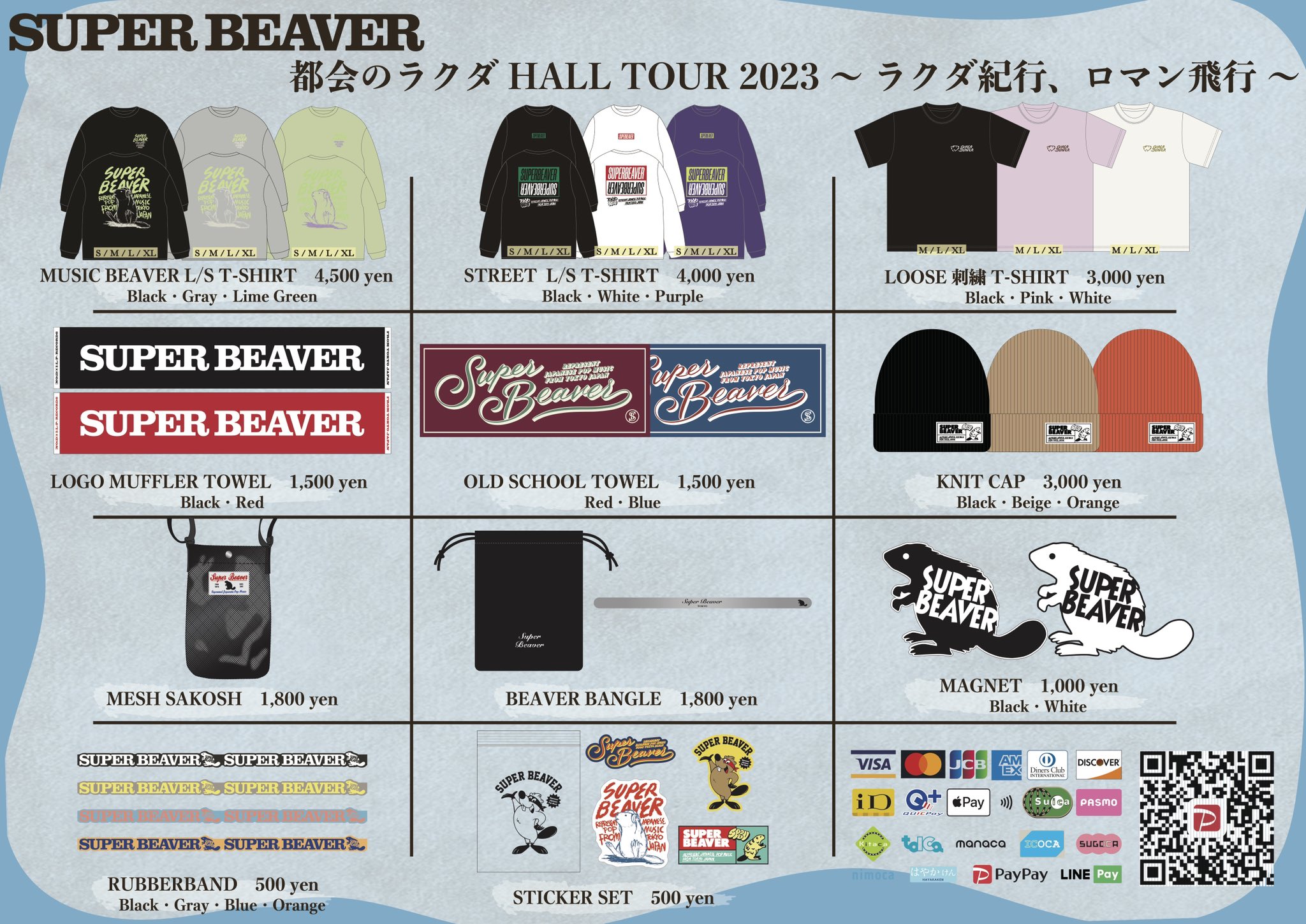 スーパービーバー グッズセット SUPER BEAVER スーパービーバー グッズ