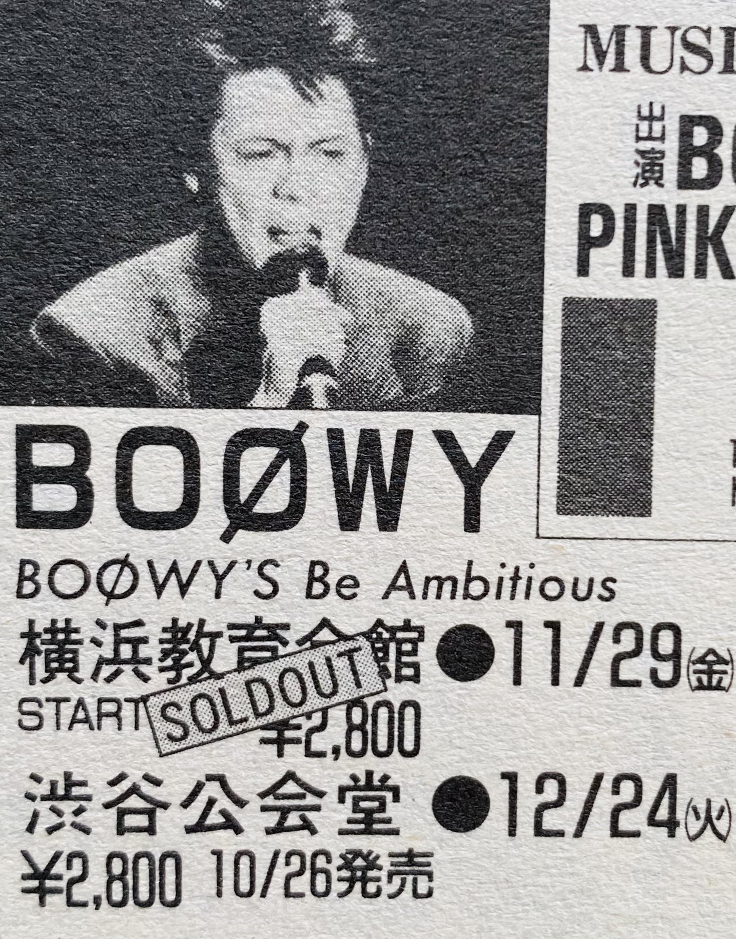 BOØWY BE AMBITIOUS ポスター BOØWY BE AMBITIOUS ポスター
