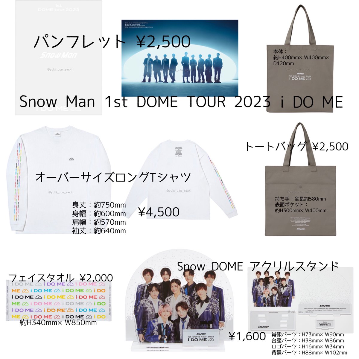 Man iDOME ライブツアー グッズ まとめ売り Amazon.co.jp: SnowMan