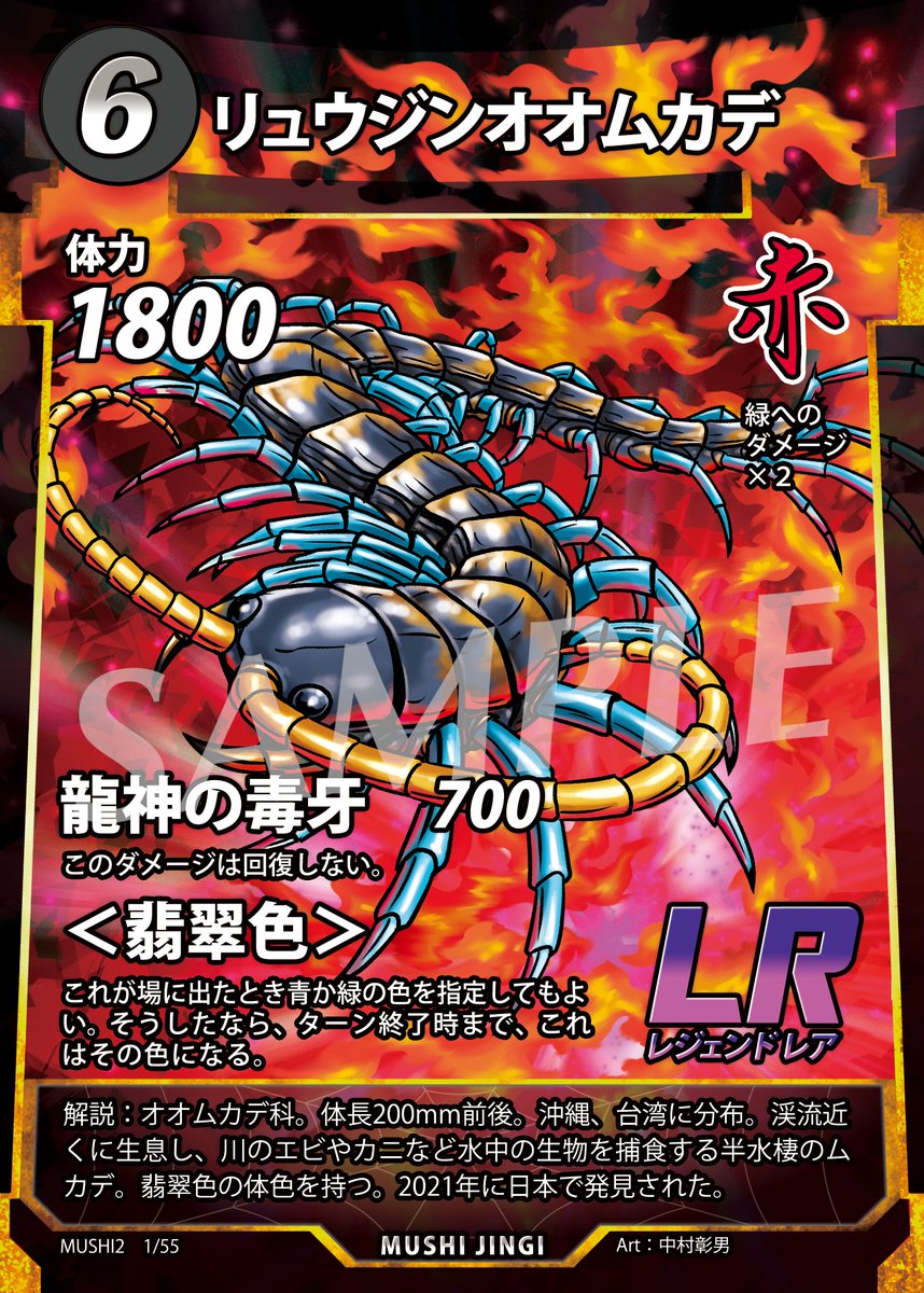 蟲神器 第2弾 バラ売り まとめ売りセット 蟲神器 第2弾 バラ売り