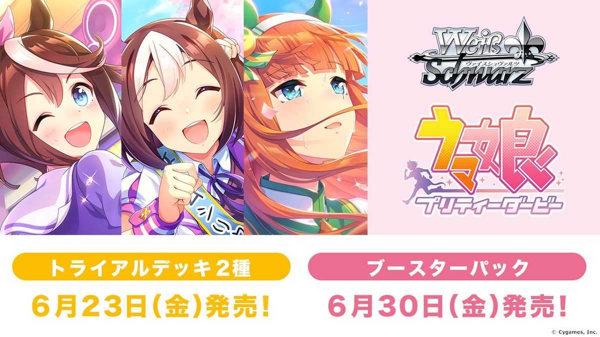ヴァイスシュヴァルツ トライアルデッキ ウマ娘 第2R カートン Amazon