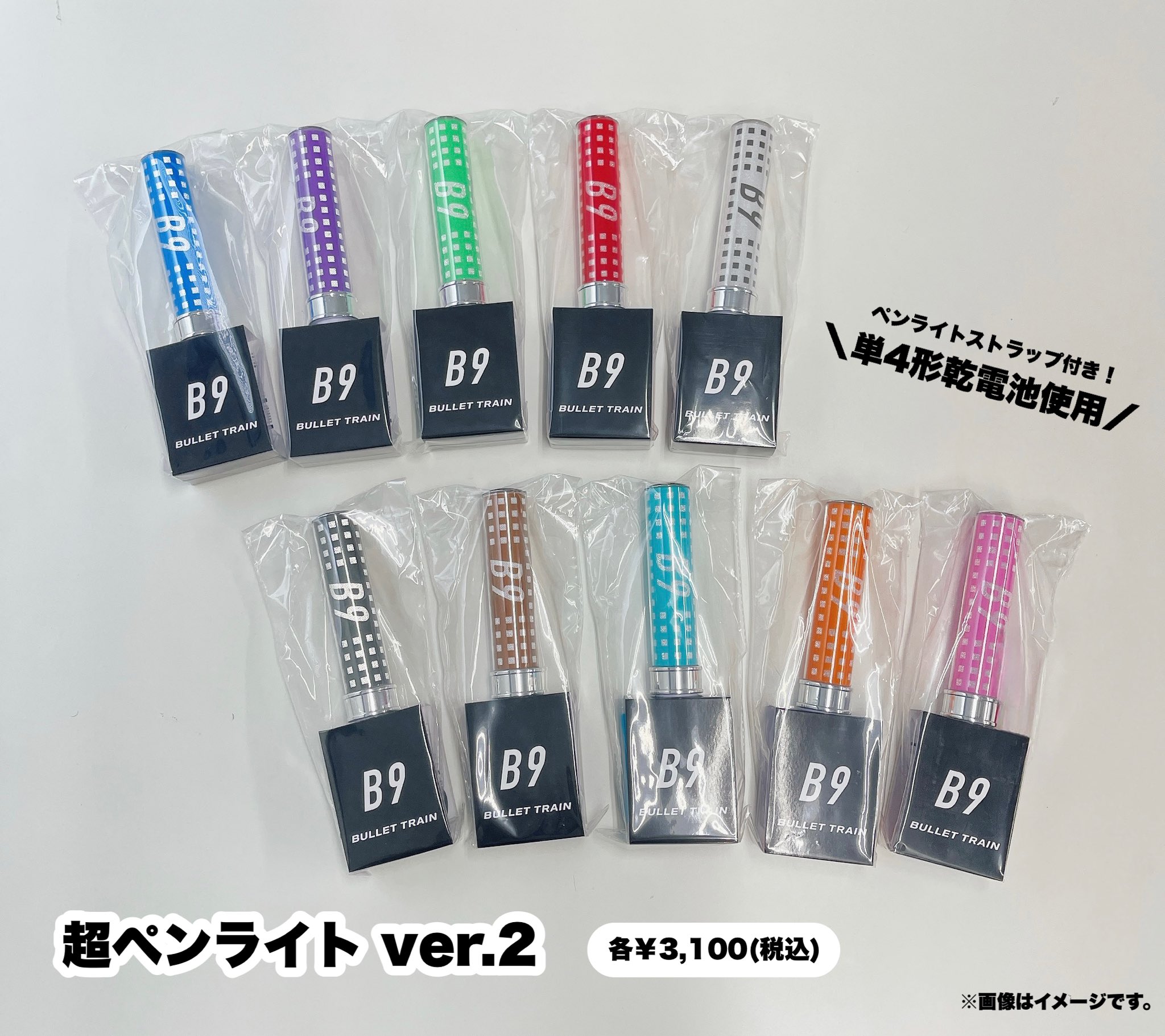 超特急 アロハ ペンライト 2本セット 超特急 アロハ 歴代ペンライトセット