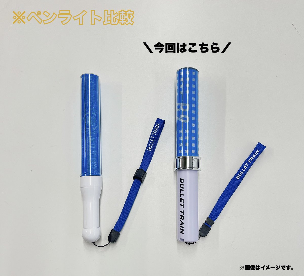 超特急 ハル TIME、RiBペンライト 2種セット 超特急 ハル RiB