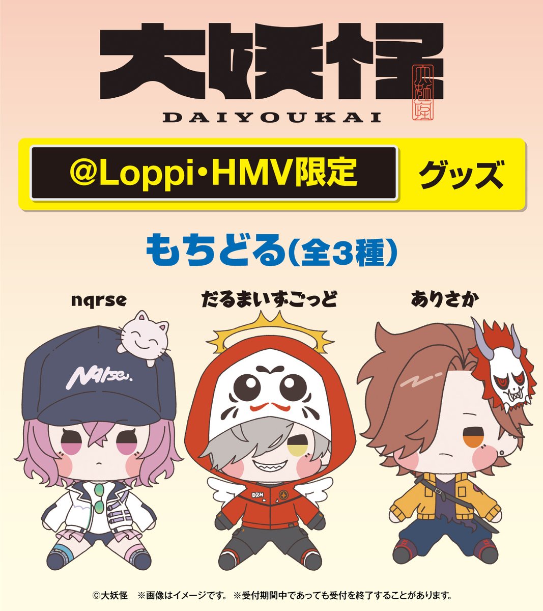 nqrse グッズ 缶バッジ アクリルスタンド アクリルキーホルダー 大妖怪