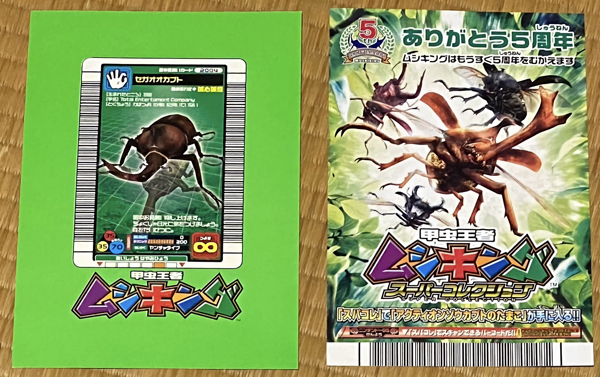 新甲虫王者ムシキング アクティオンゾウカブト 激レア リアル昆虫